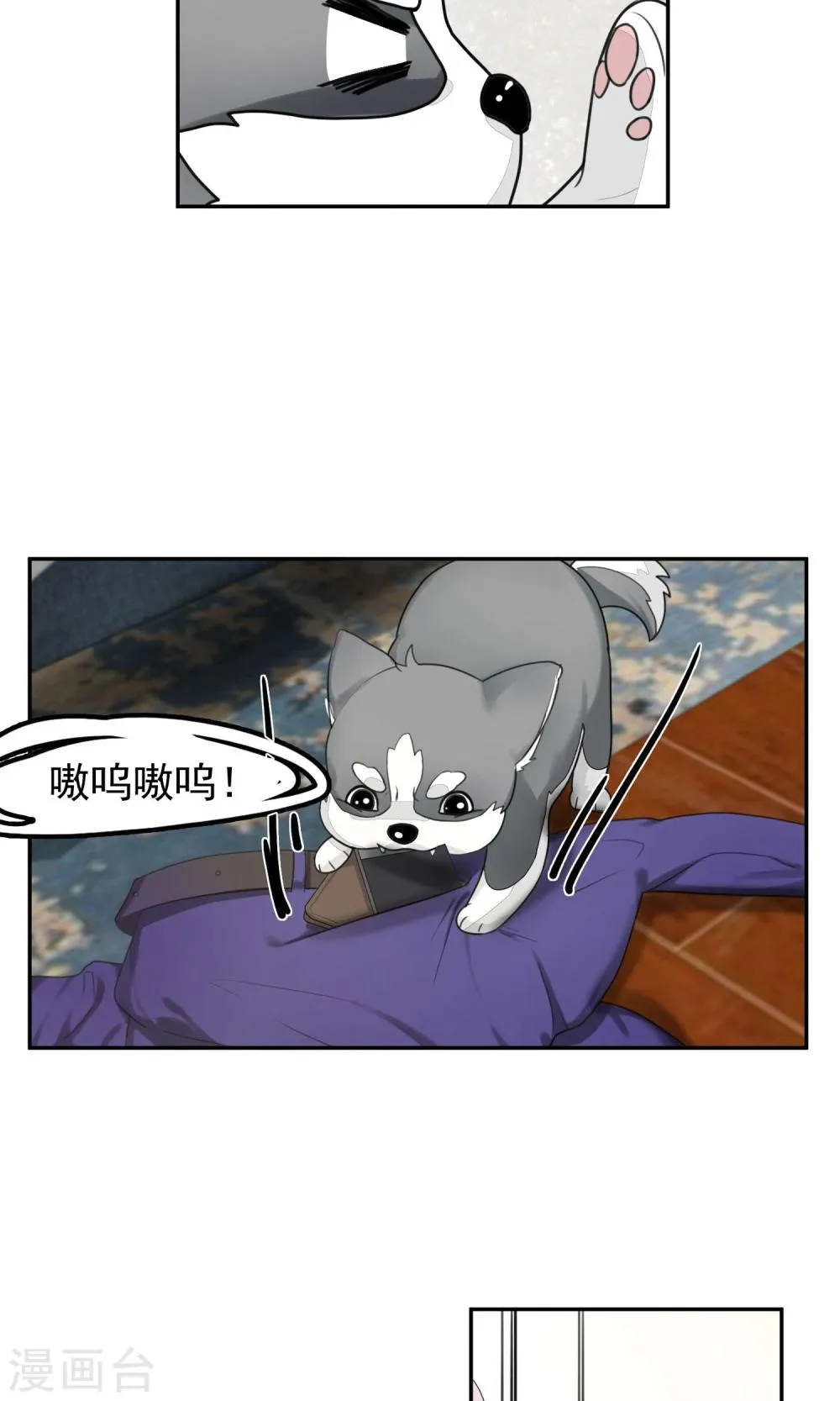 第54话 乱性3 第14页