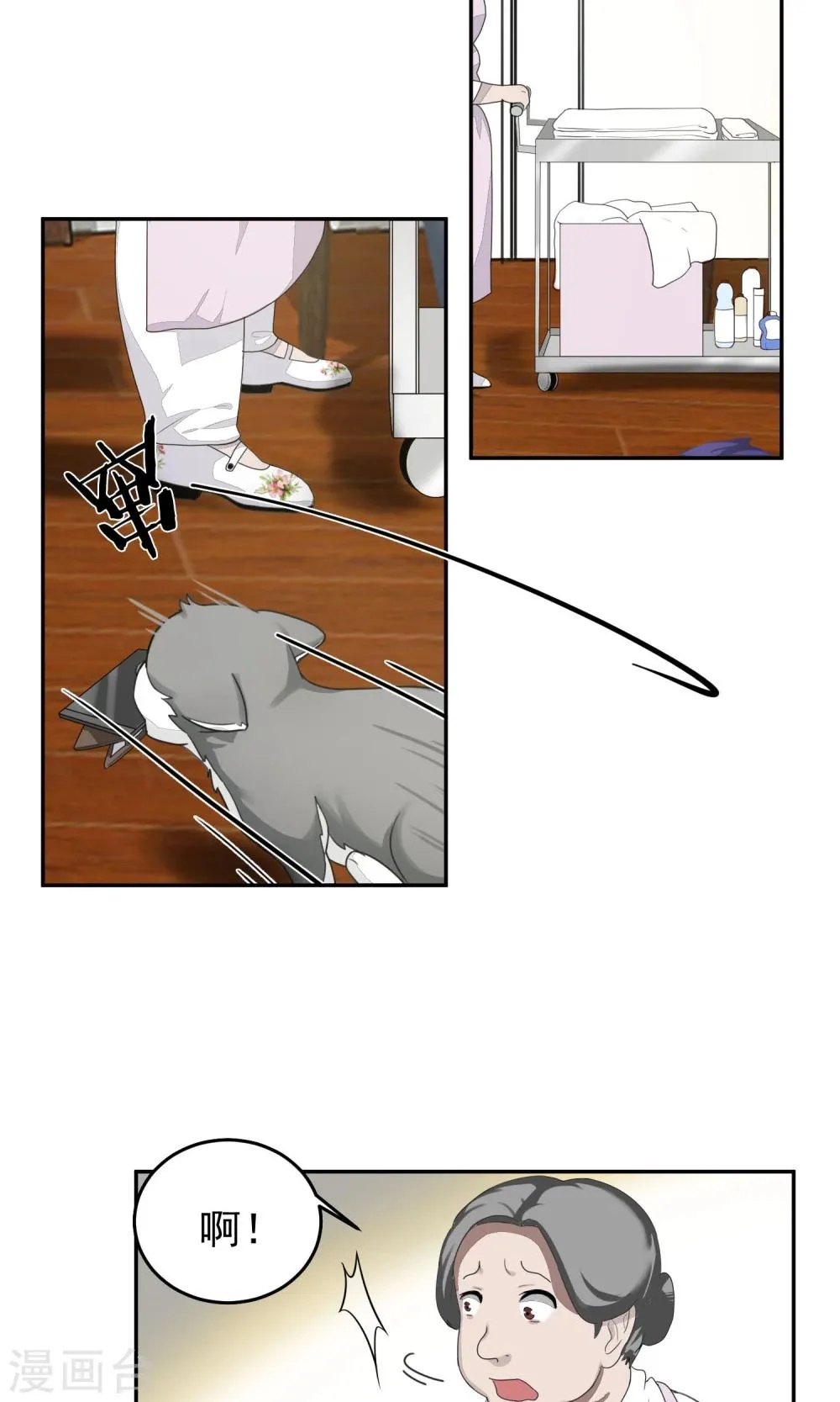 第54话 乱性3 第15页