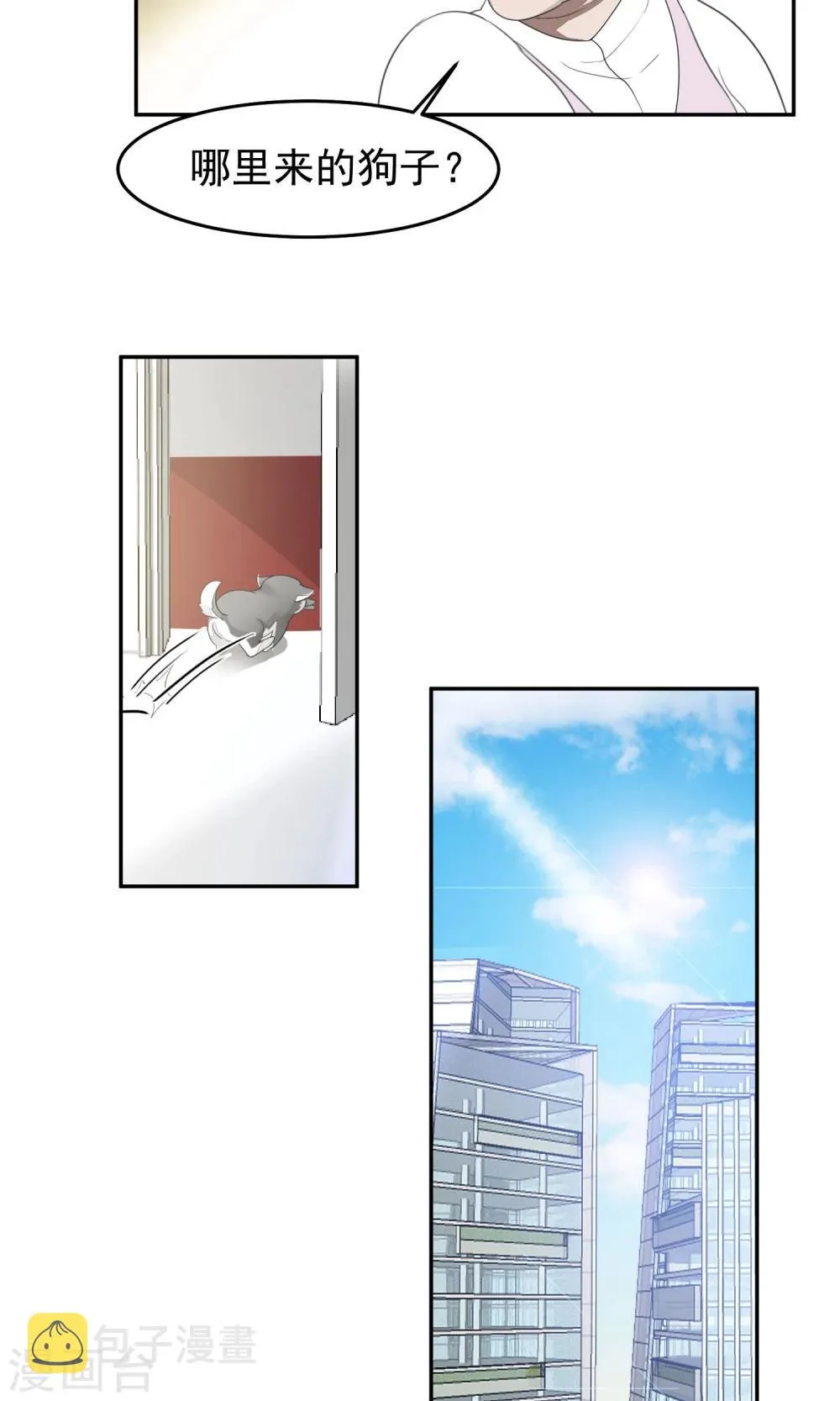 第54话 乱性3 第16页