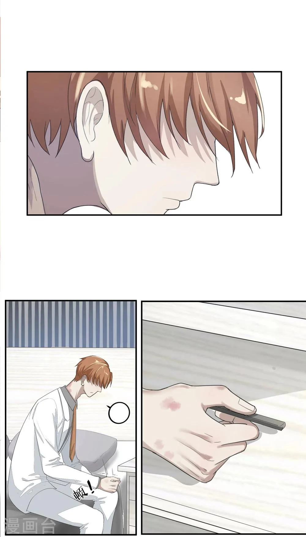 第55话 安易的目的 第2页