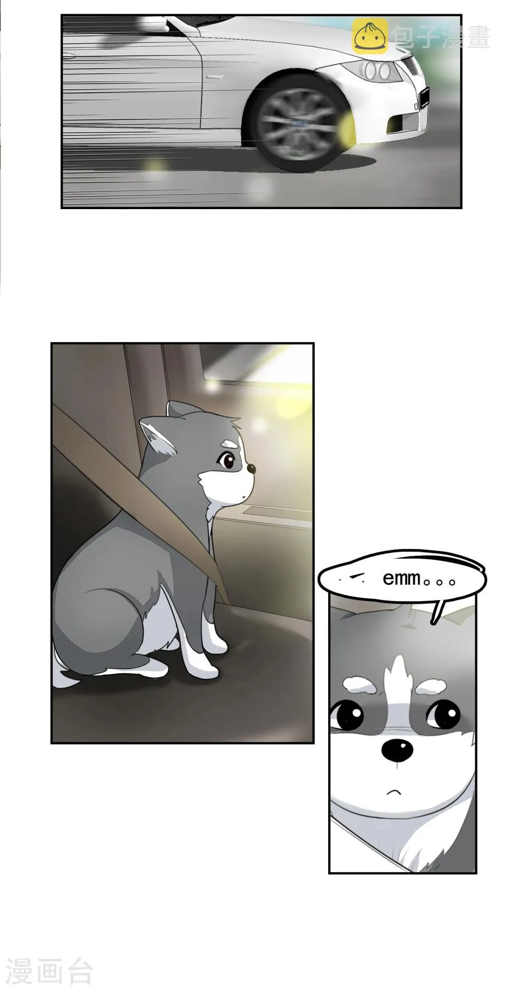 第55话 安易的目的 第6页