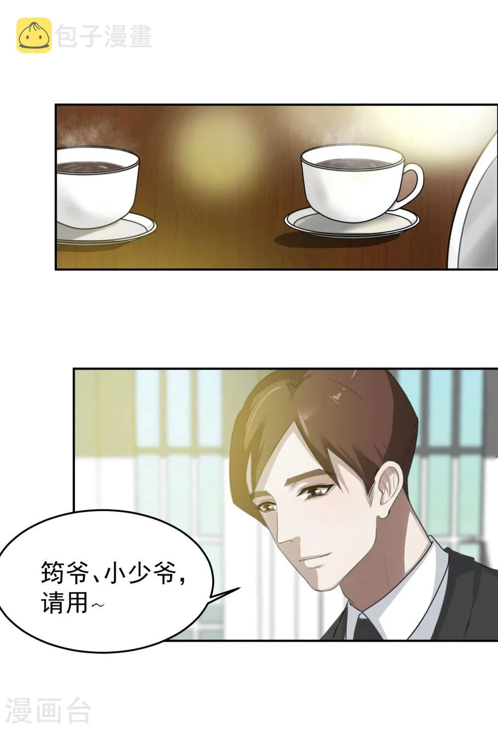 第55话 安易的目的 第18页