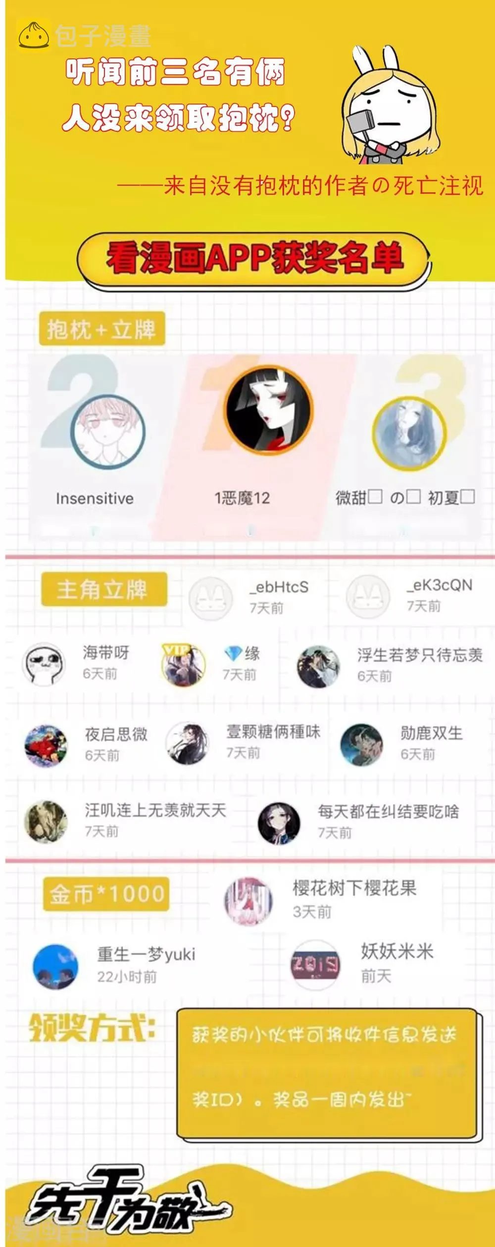 第56话 怎么长大？ 第19页