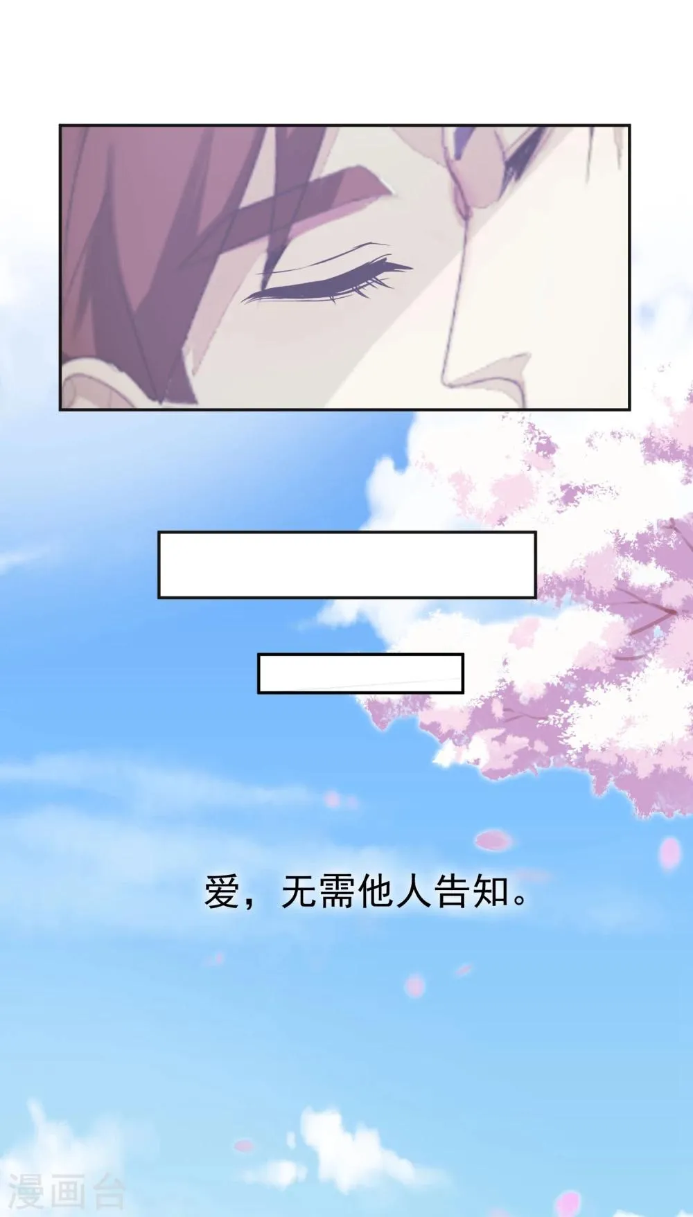 第57话 光秀1 第2页