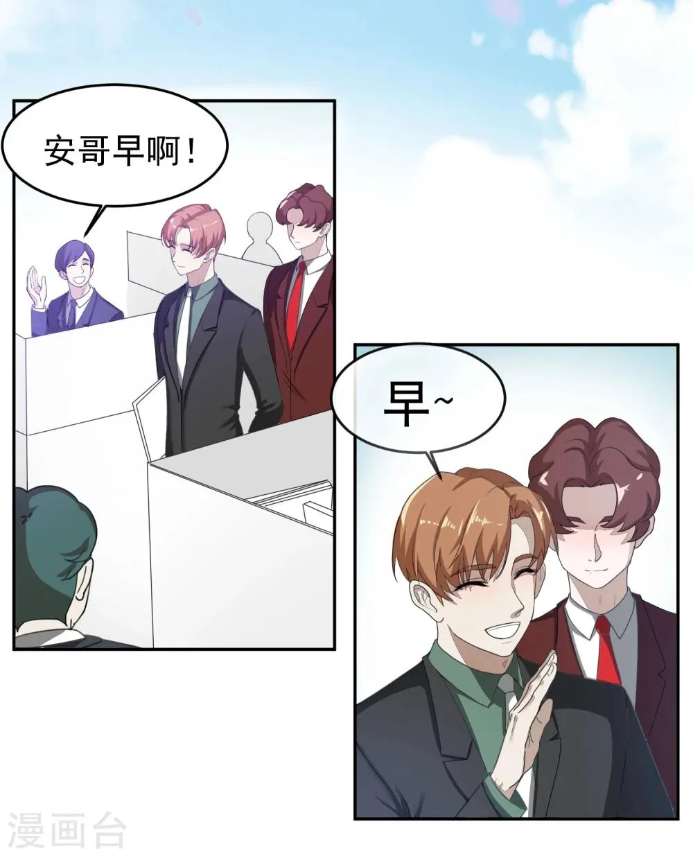 第57话 光秀1 第3页