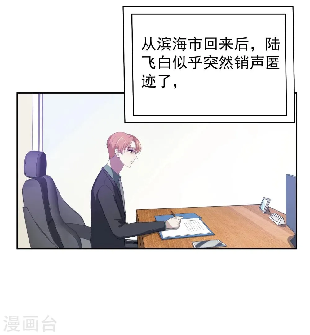 第57话 光秀1 第4页
