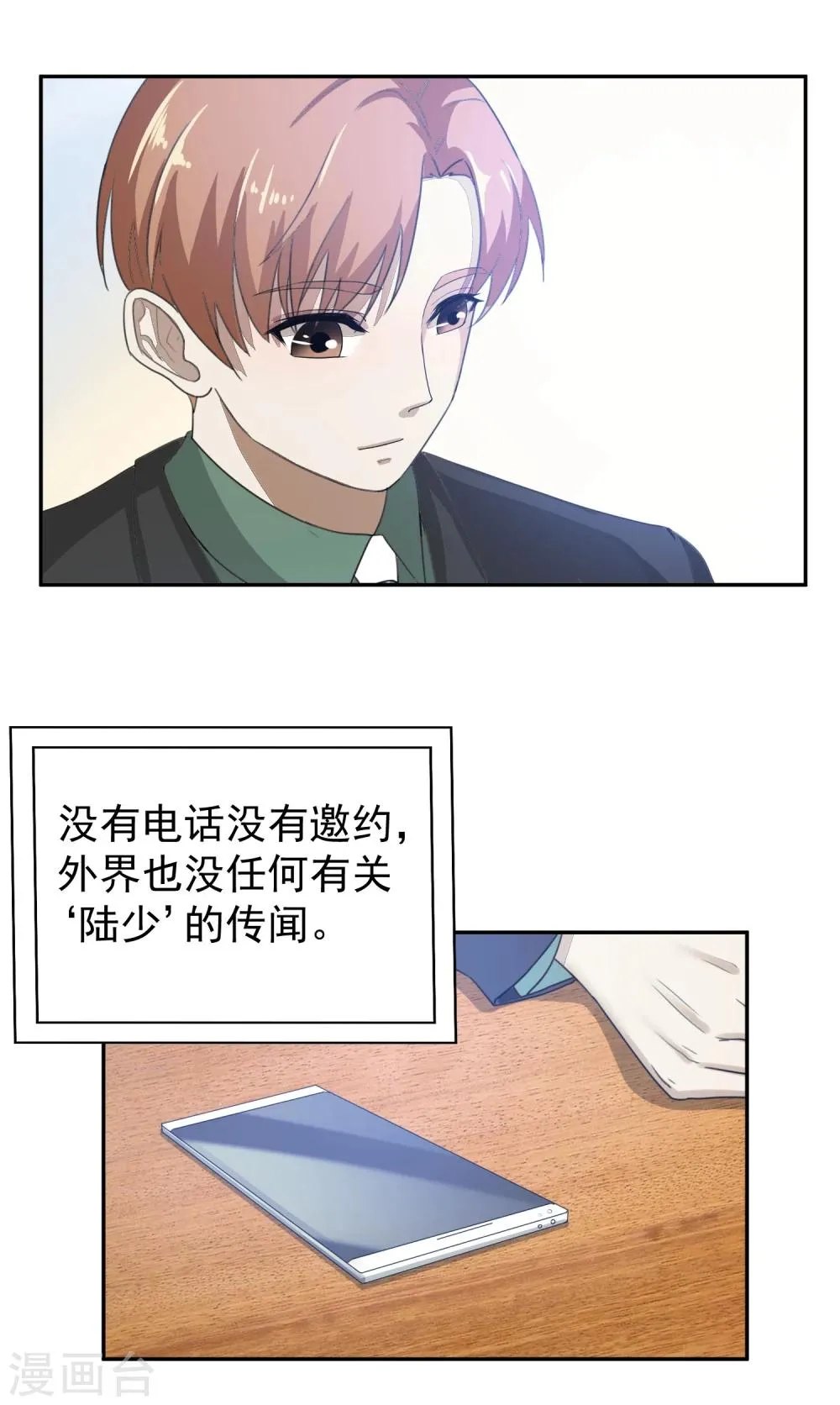 第57话 光秀1 第5页