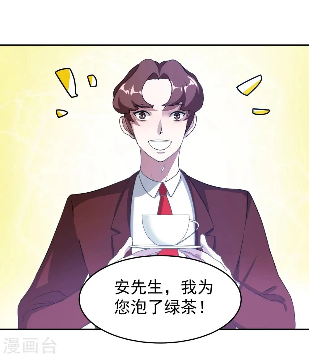 第57话 光秀1 第8页