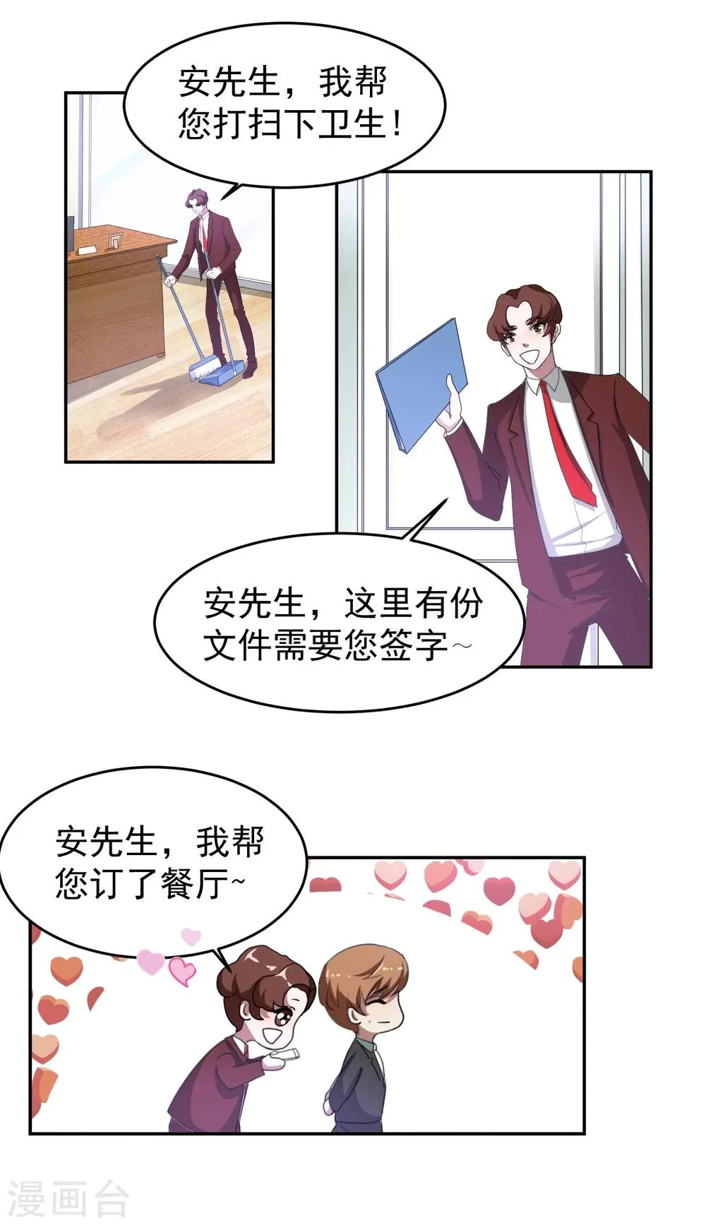 第57话 光秀1 第9页