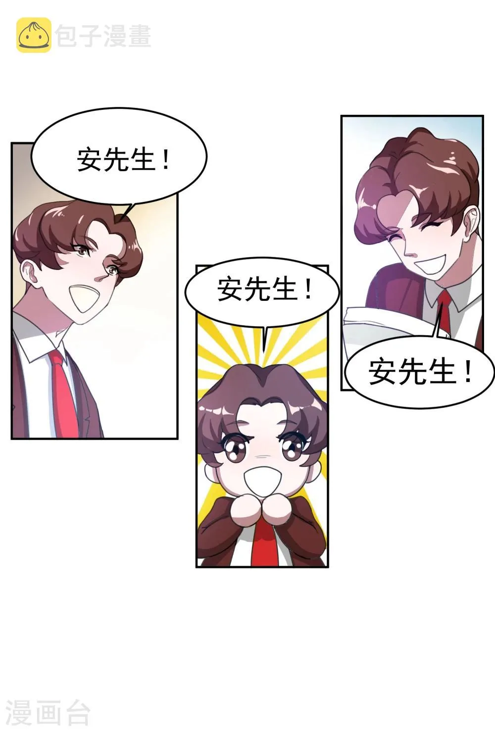 第57话 光秀1 第10页