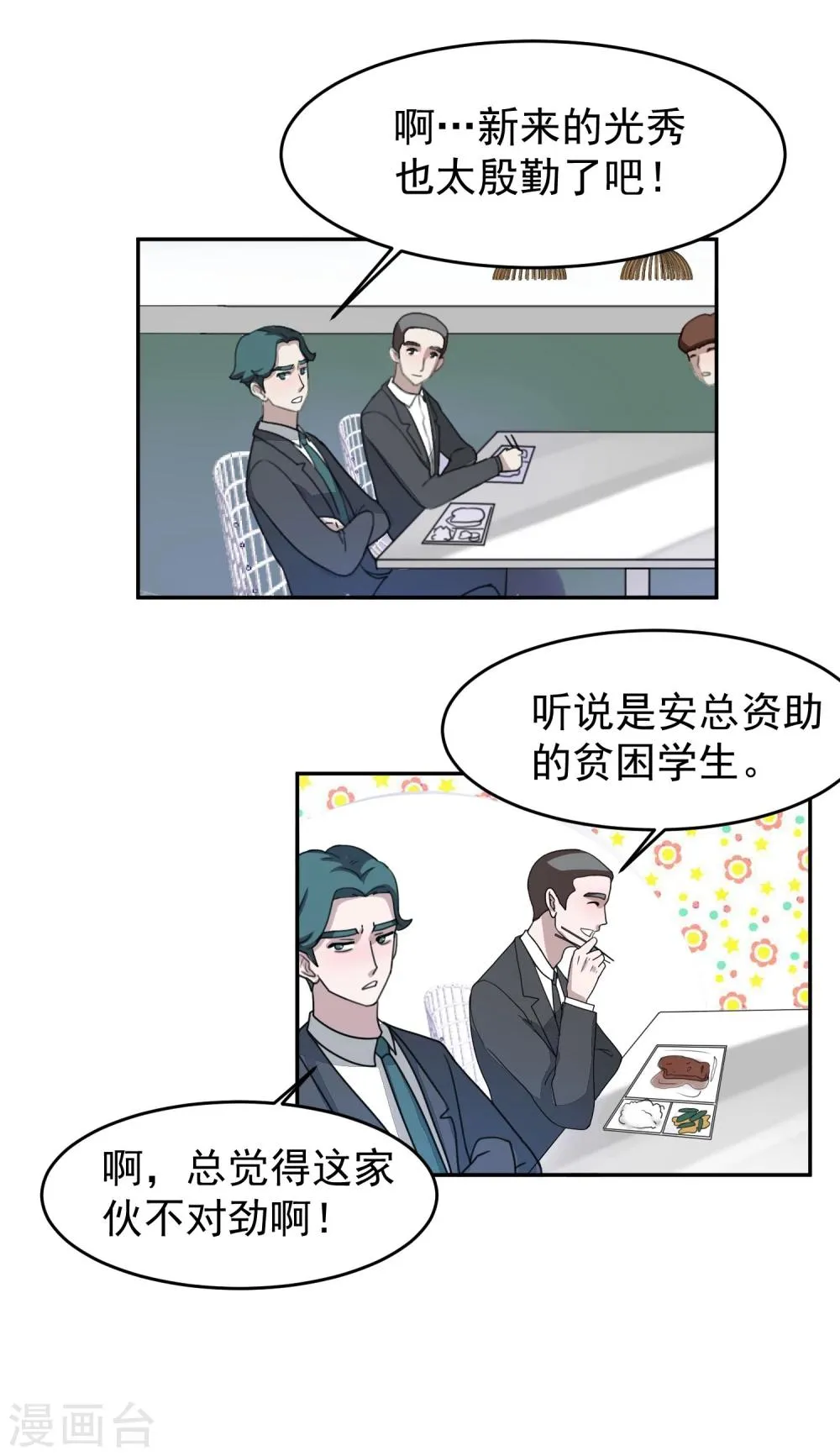 第57话 光秀1 第12页