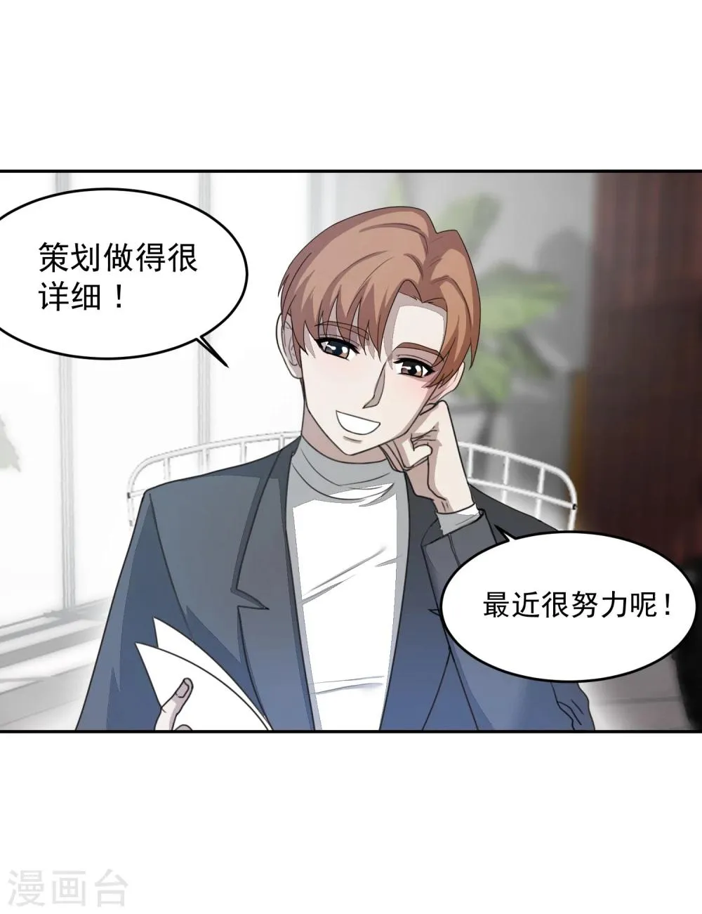 第57话 光秀1 第13页
