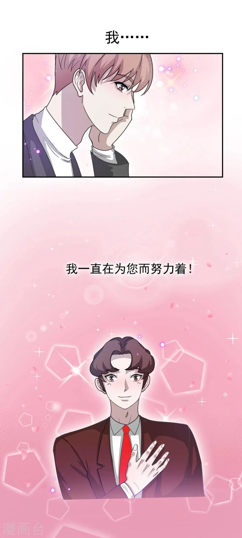 第57话 光秀1 第15页