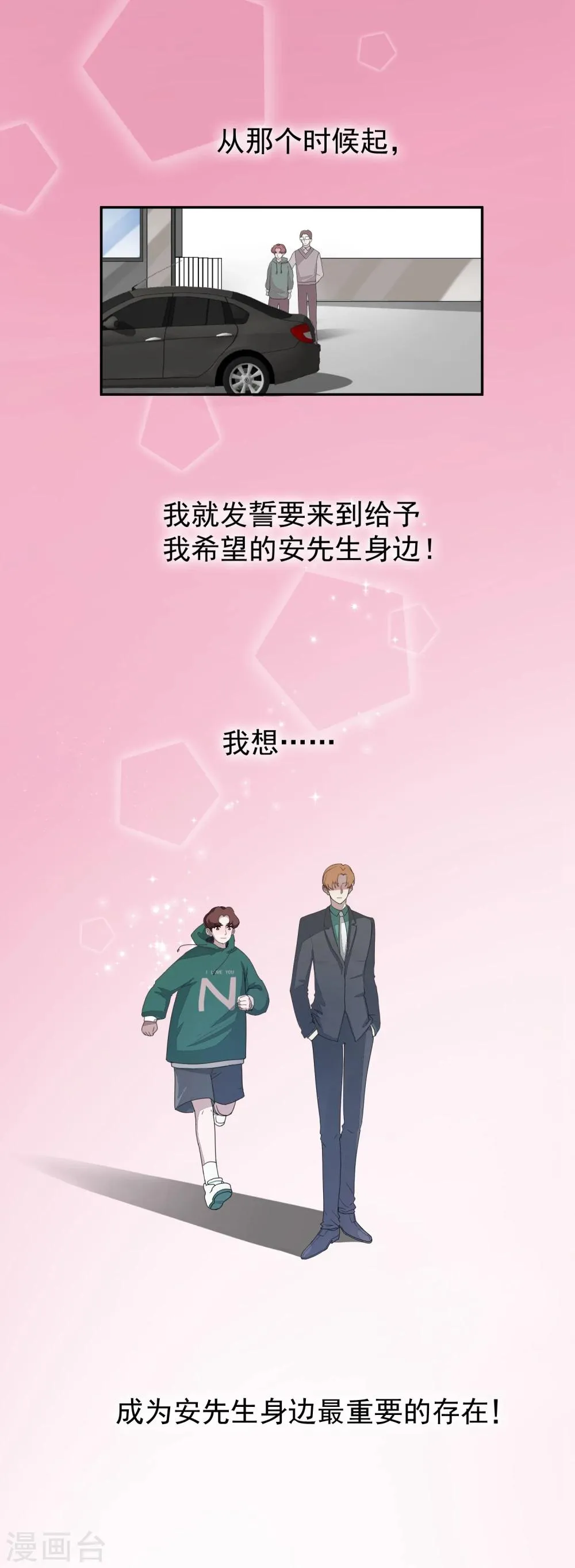第57话 光秀1 第16页