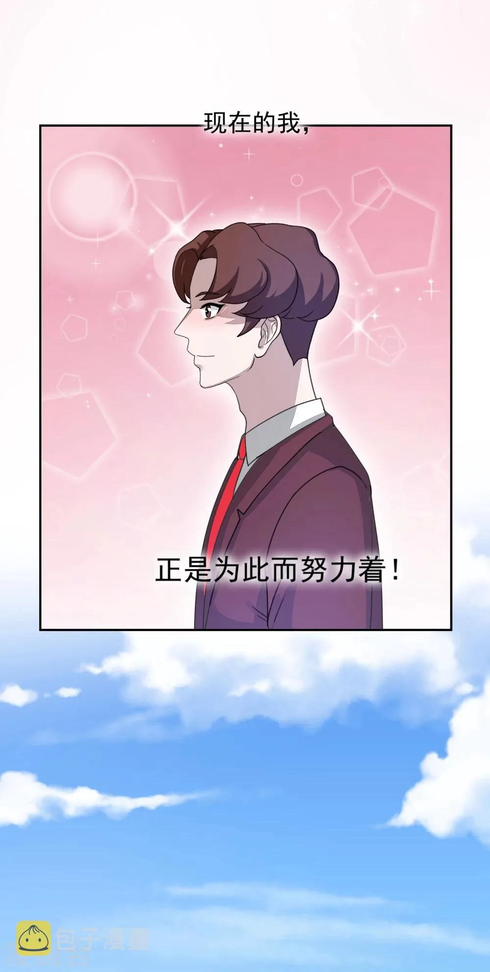 第57话 光秀1 第17页