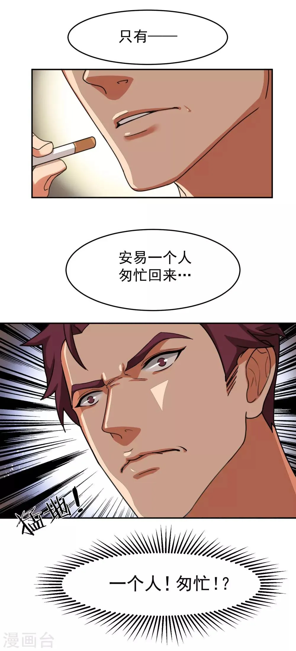 第58话 光秀2 第7页