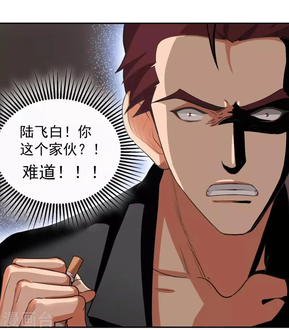 第58话 光秀2 第9页