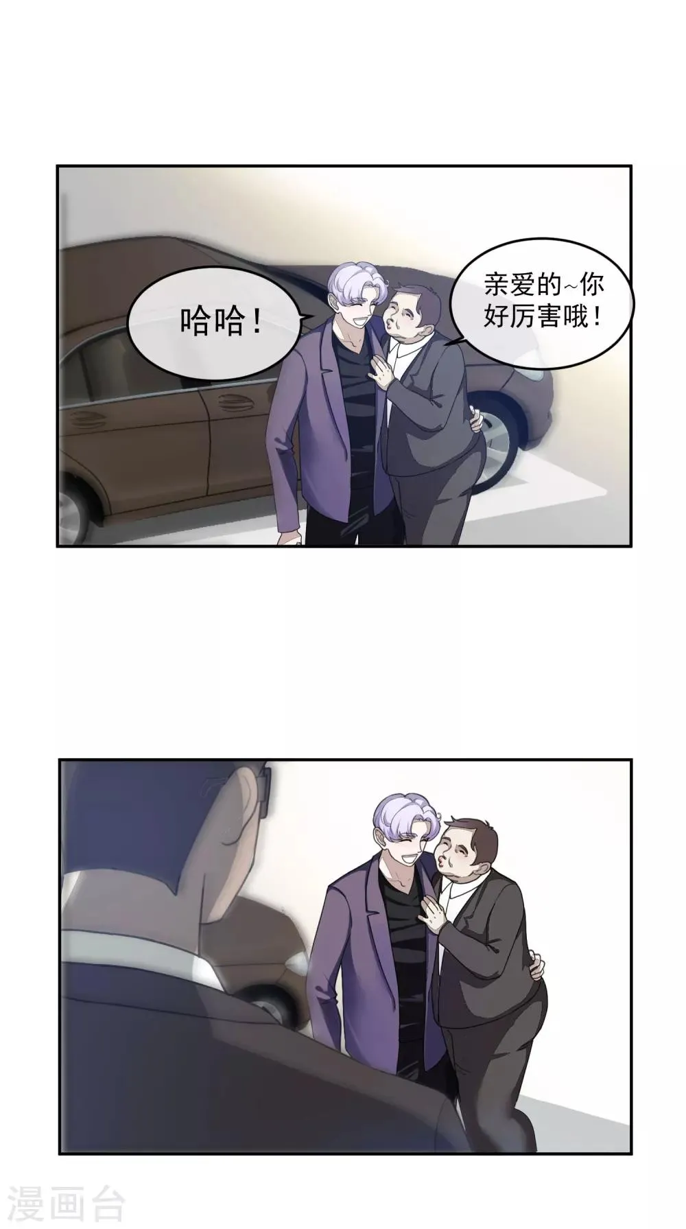 第58话 光秀2 第10页