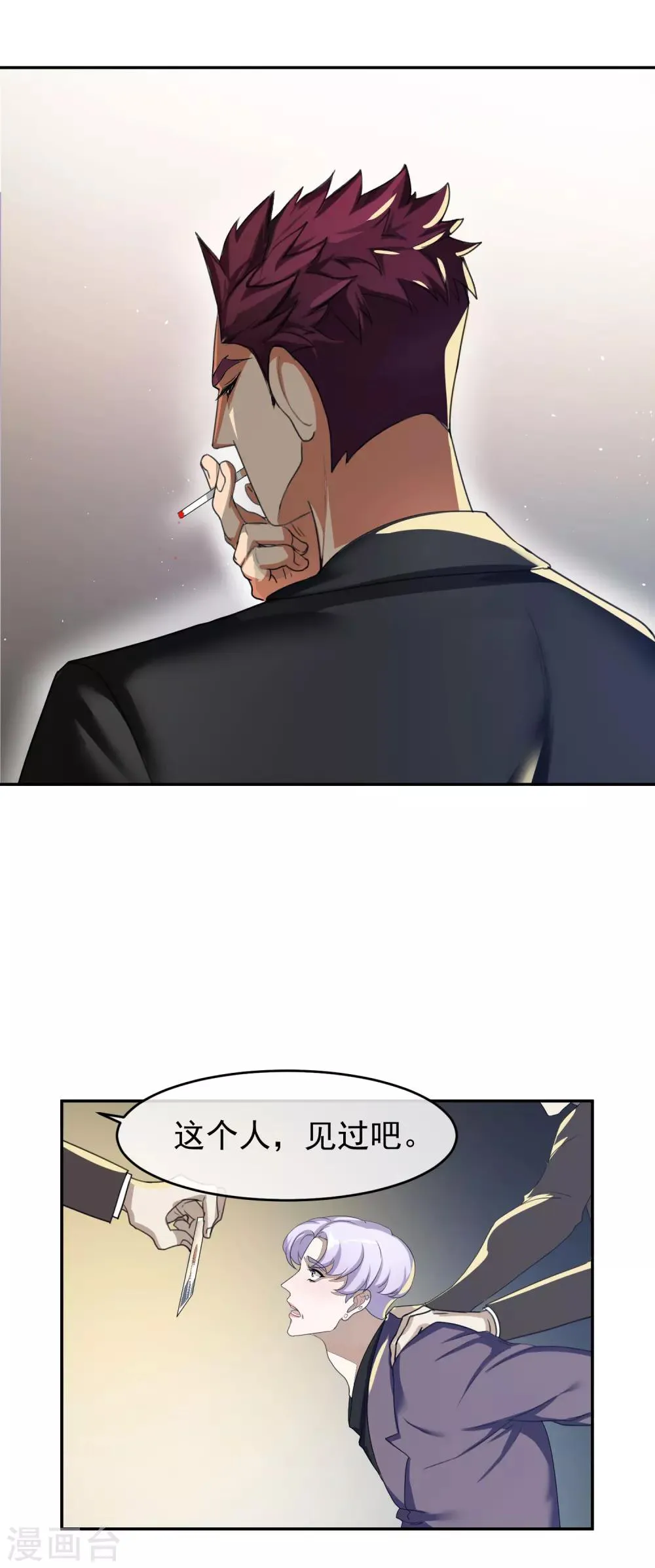 第58话 光秀2 第14页