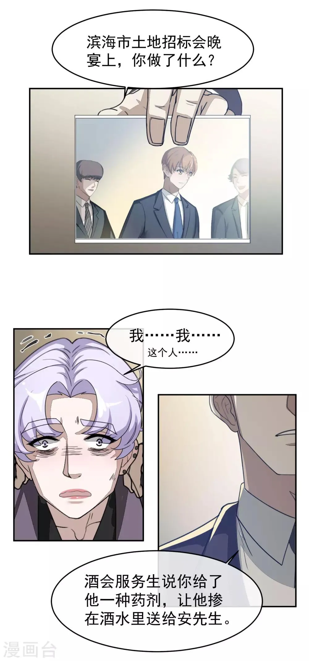 第58话 光秀2 第15页