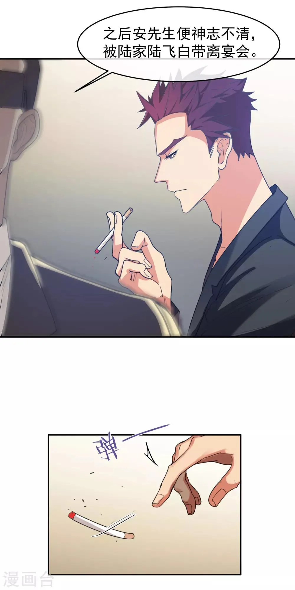 第58话 光秀2 第16页