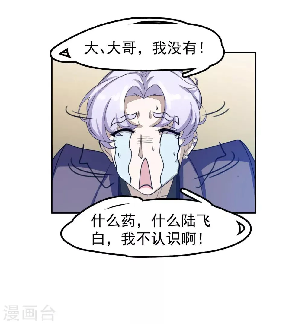 第58话 光秀2 第18页