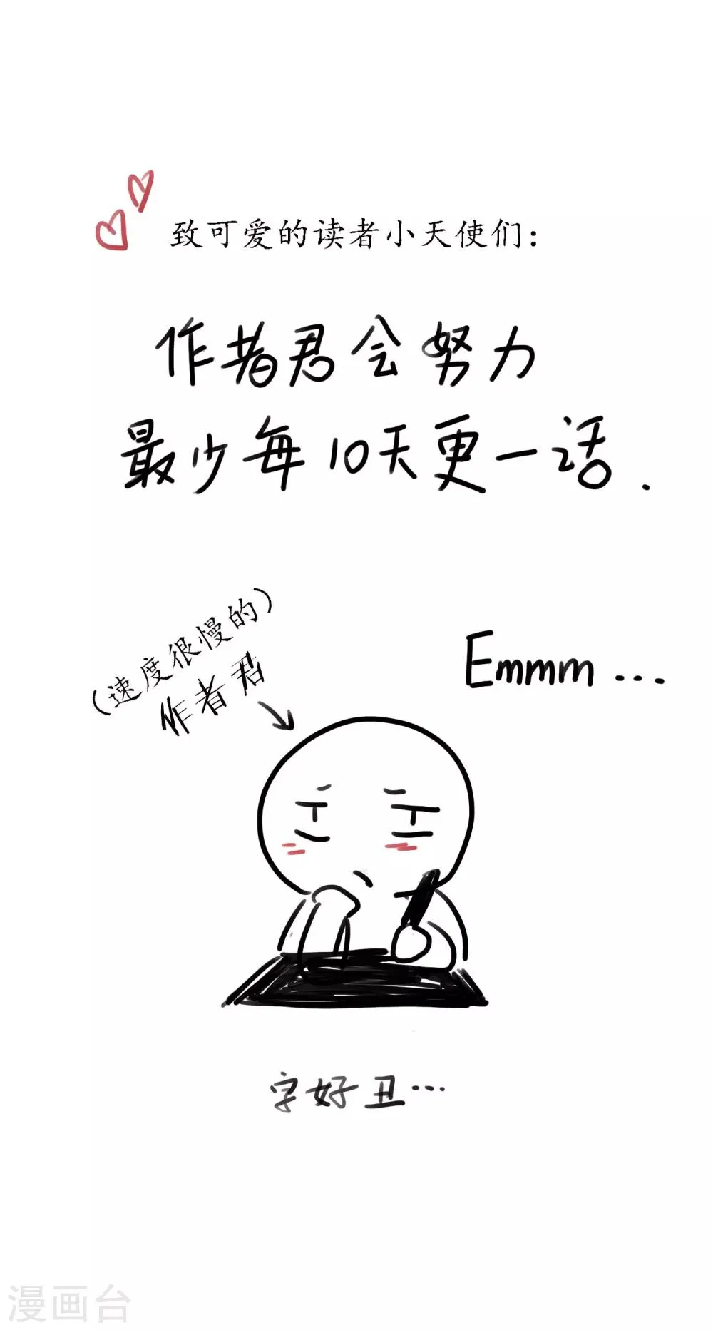 第58话 光秀2 第19页