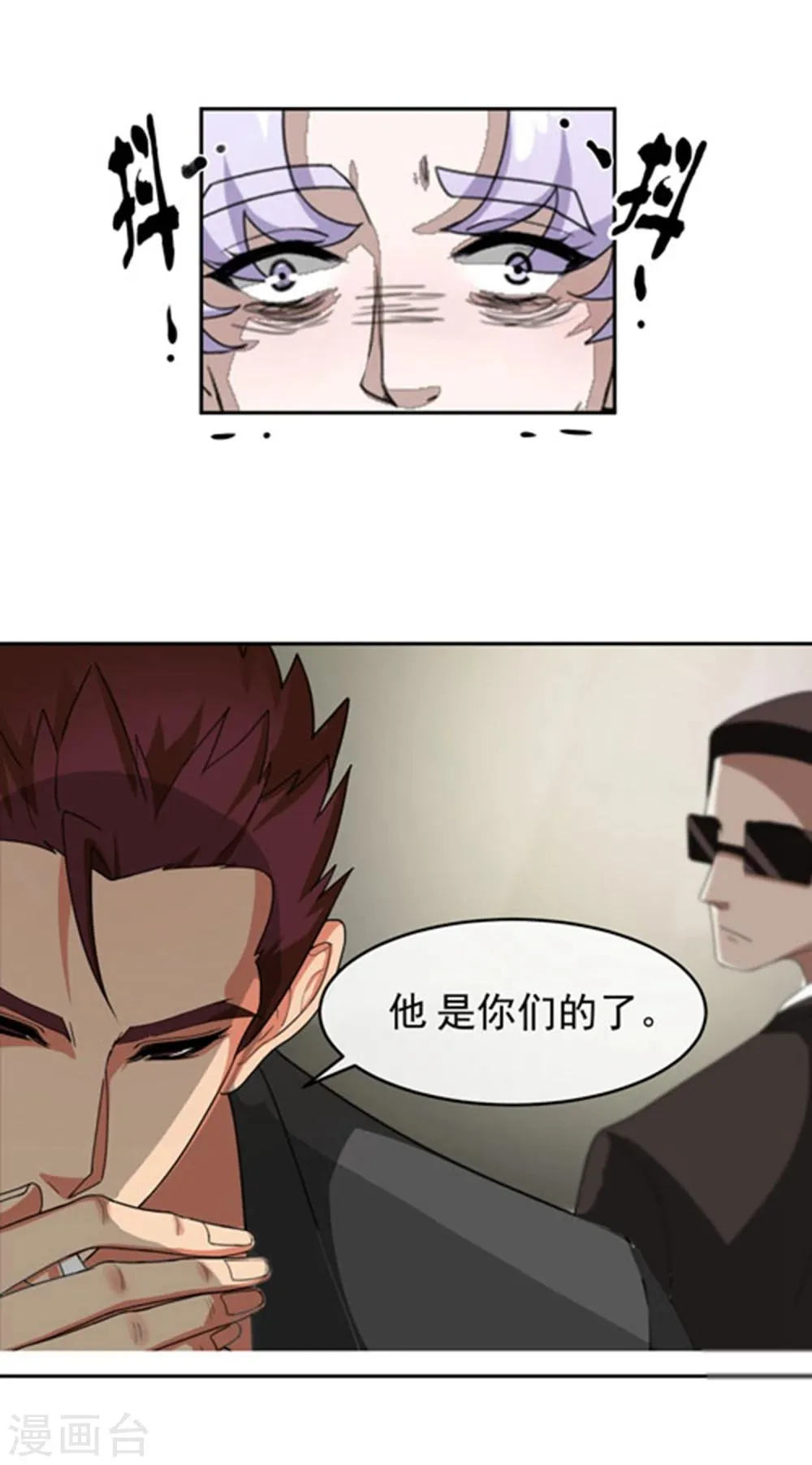 第59话 发现！ 第3页