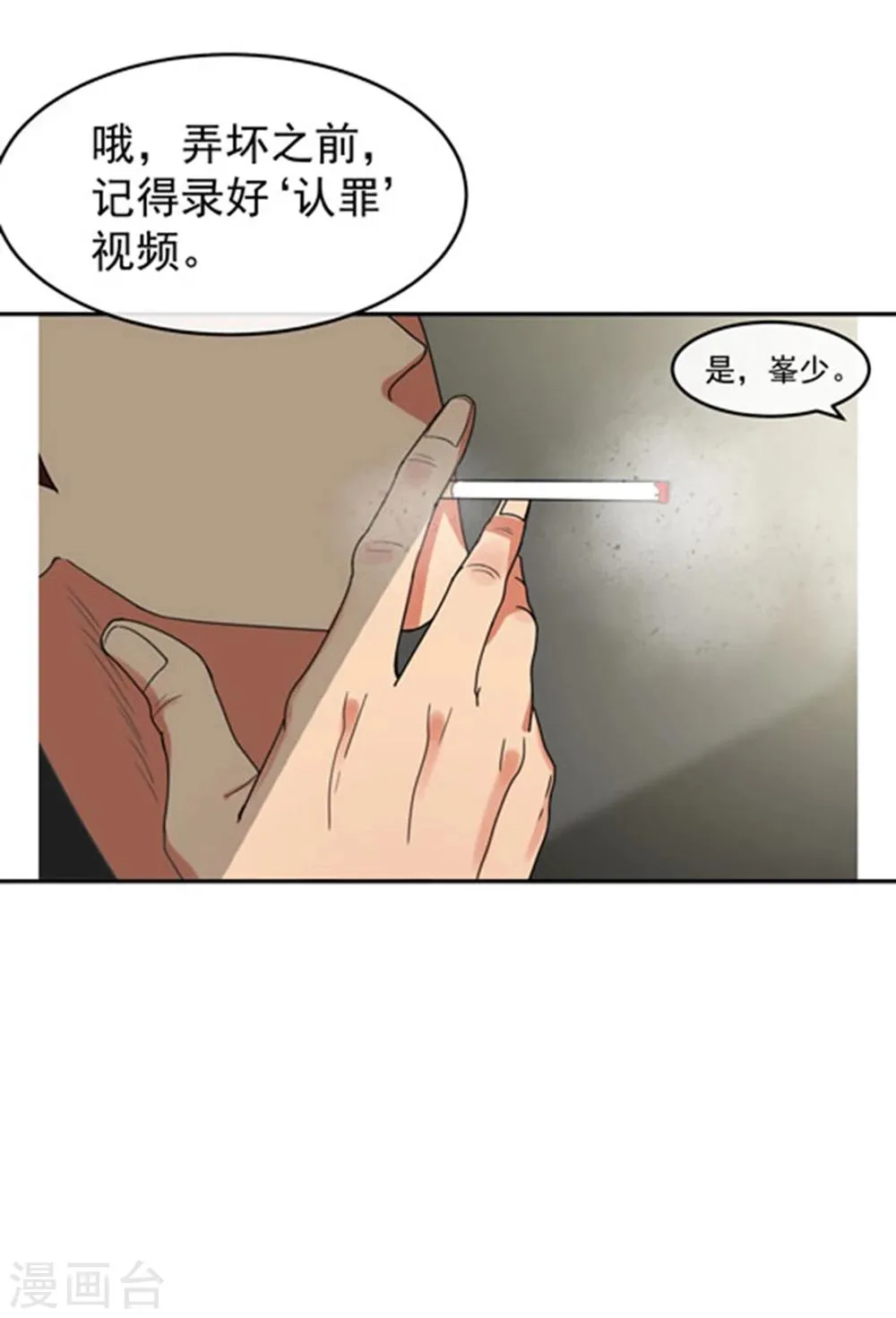 第59话 发现！ 第4页