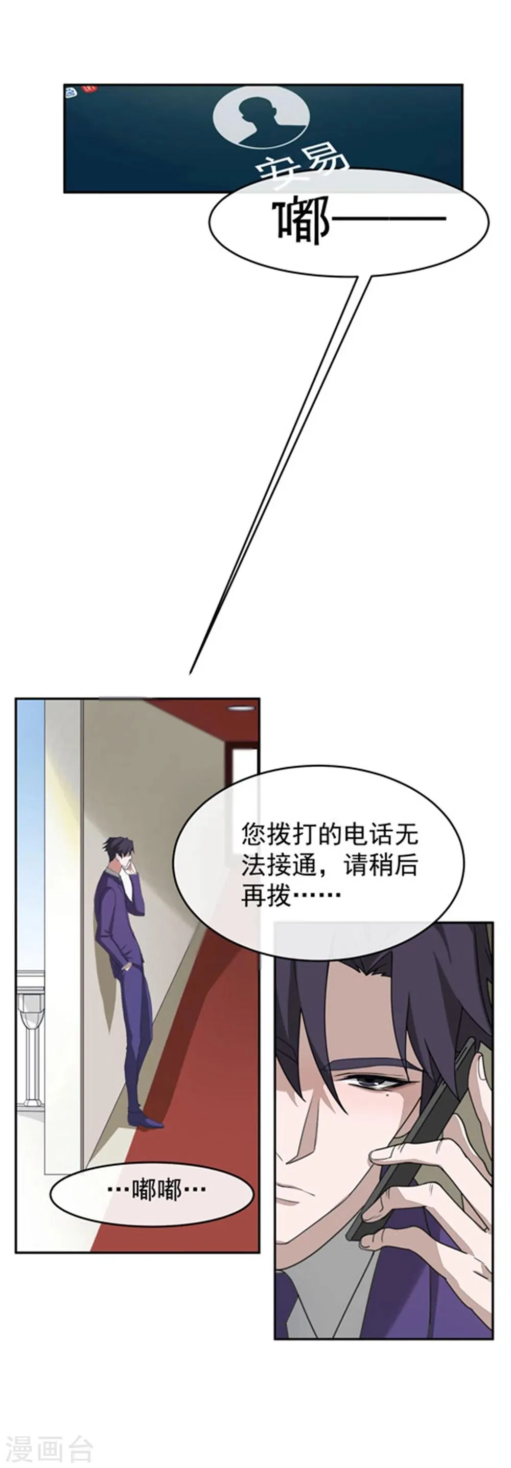 第59话 发现！ 第6页
