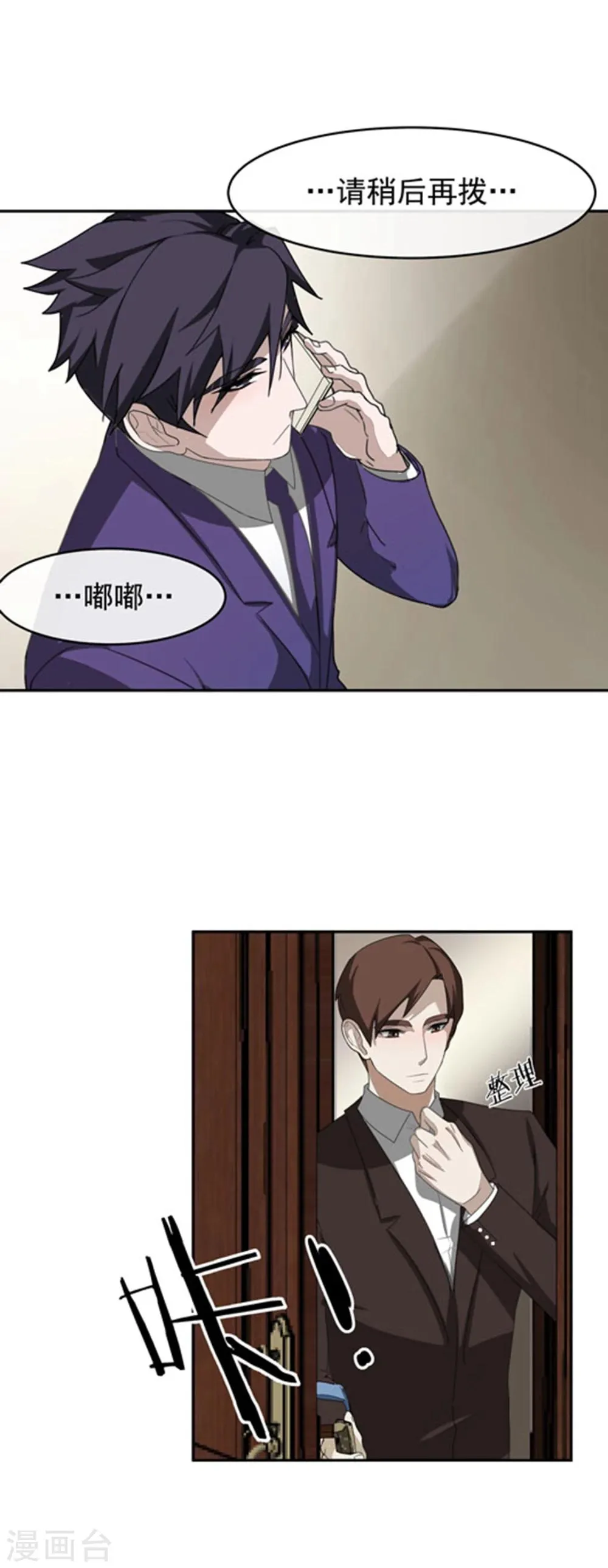第59话 发现！ 第7页
