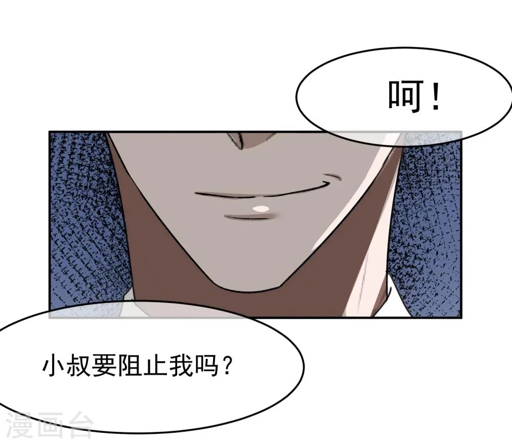 第59话 发现！ 第15页