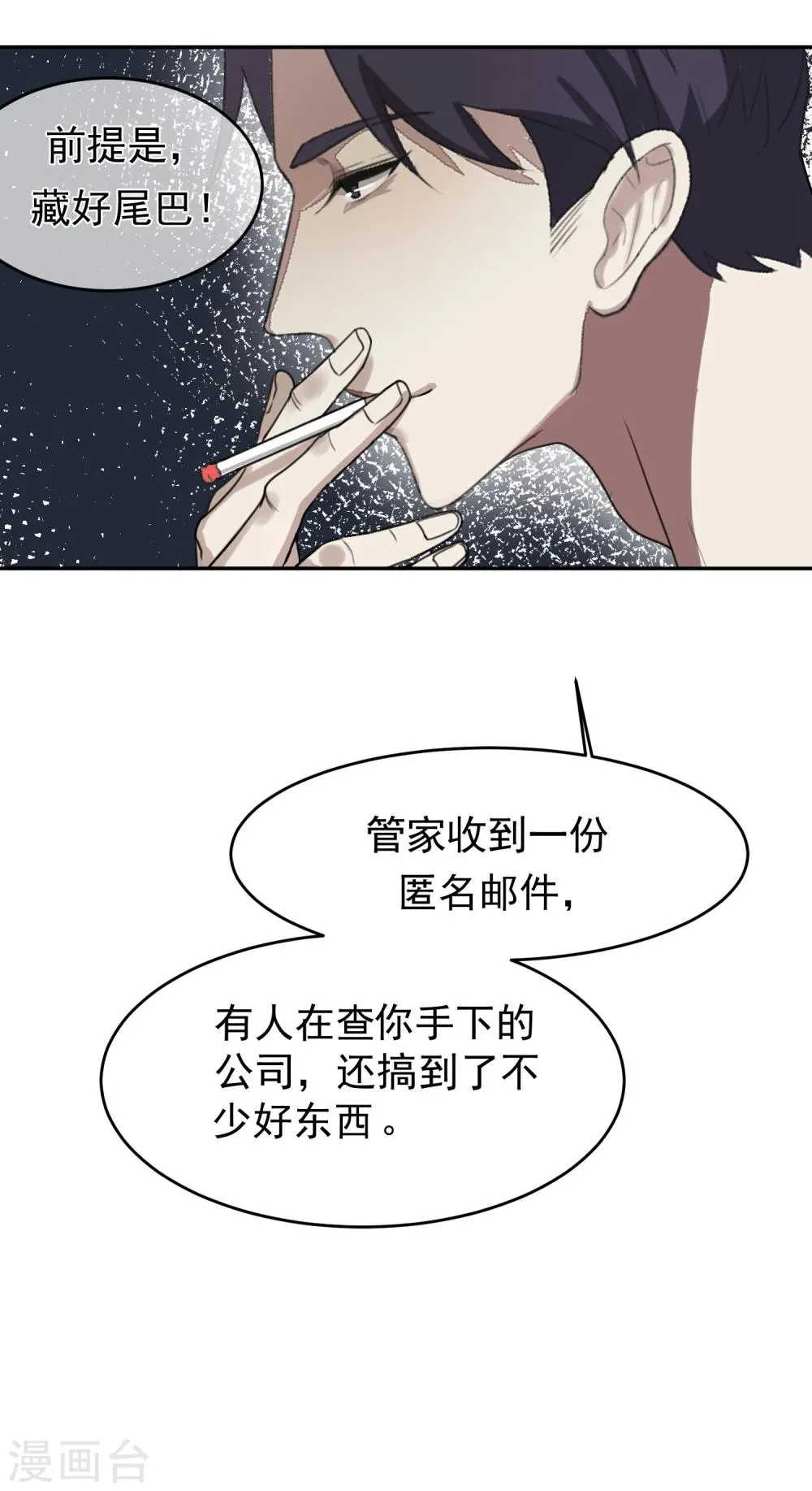 第59话 发现！ 第17页
