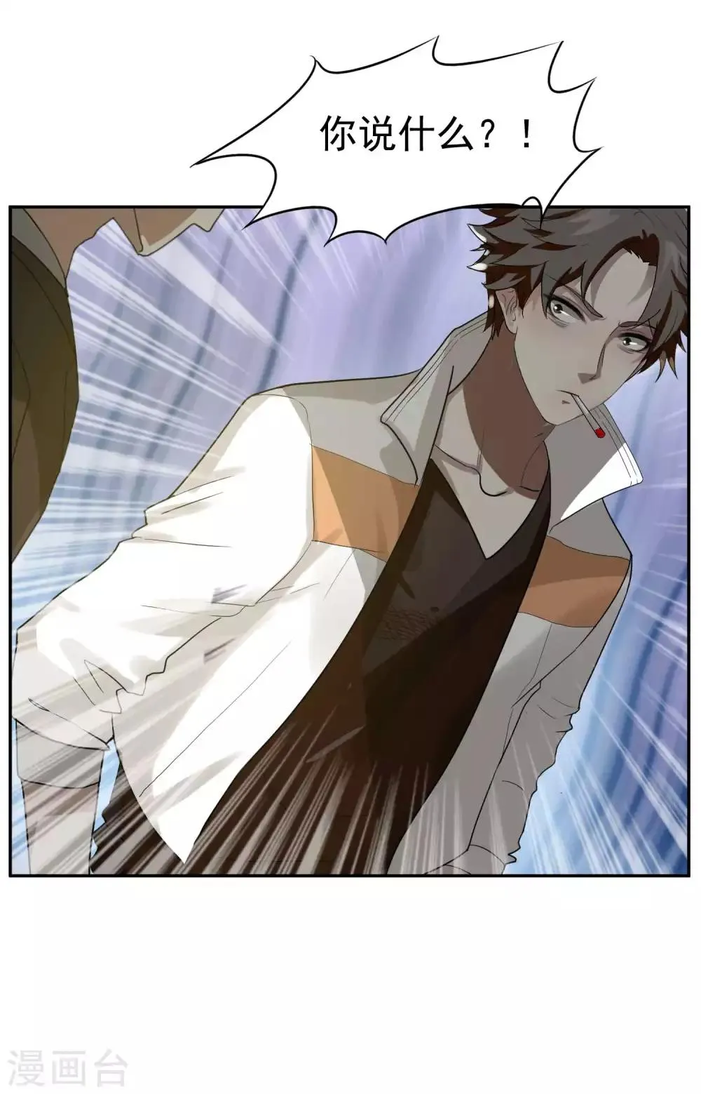 第60话 赵成的小心思 第5页