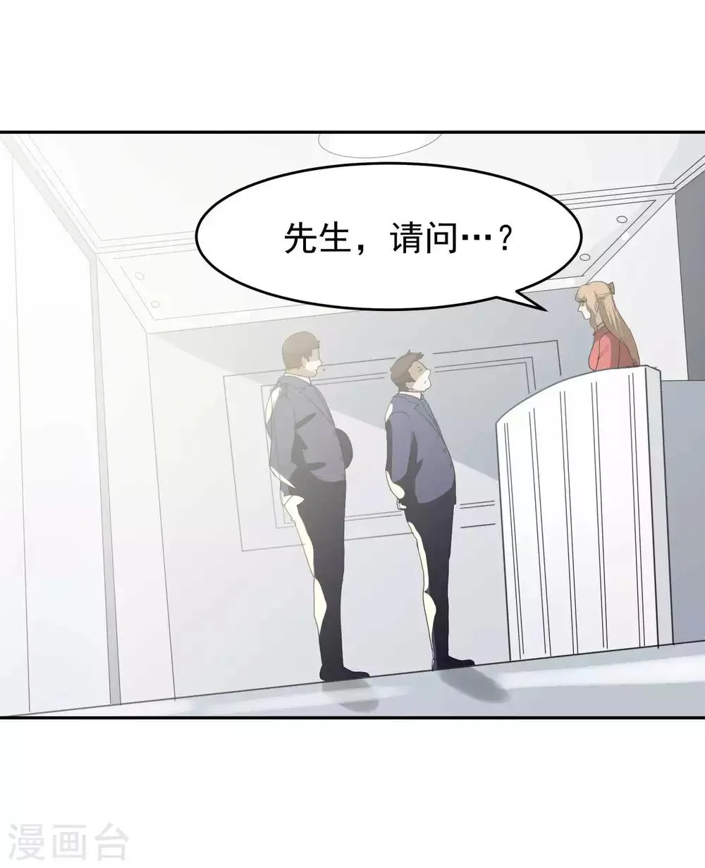 第60话 赵成的小心思 第8页