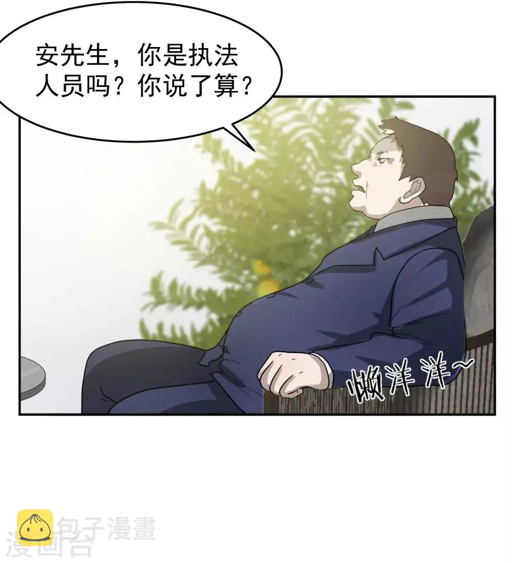 第60话 赵成的小心思 第13页