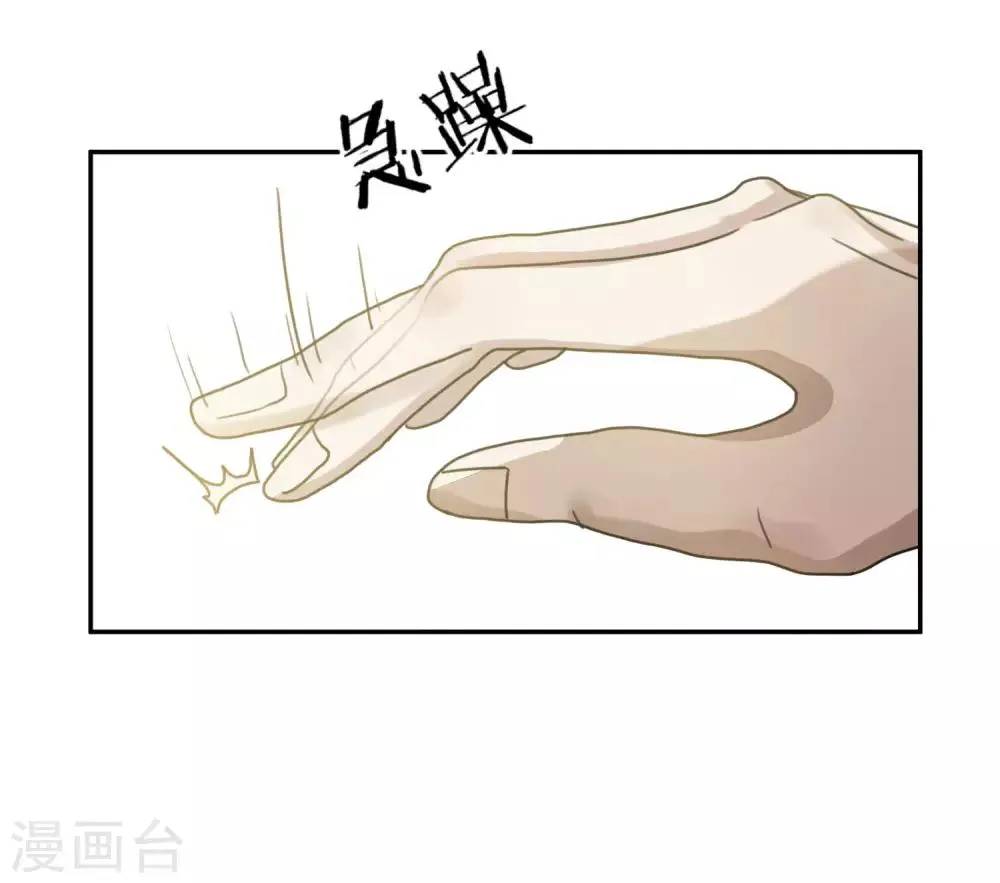 第60话 赵成的小心思 第17页