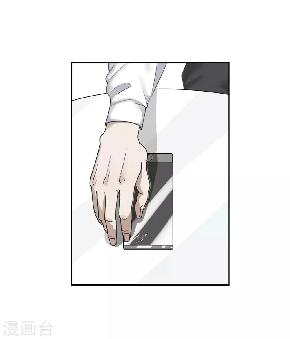 第60话 赵成的小心思 第20页