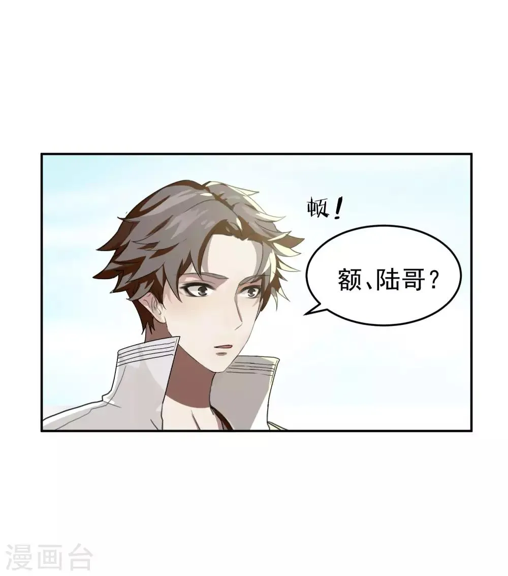 第60话 赵成的小心思 第21页