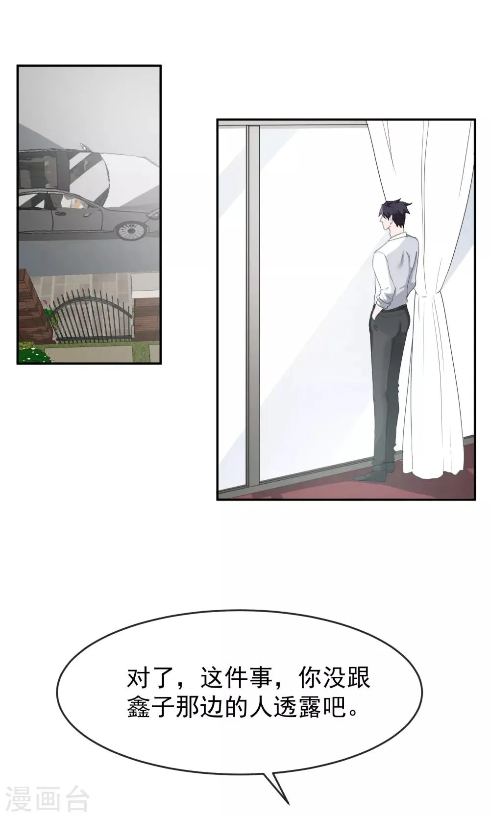 第61话 赵成的小心思2 第8页