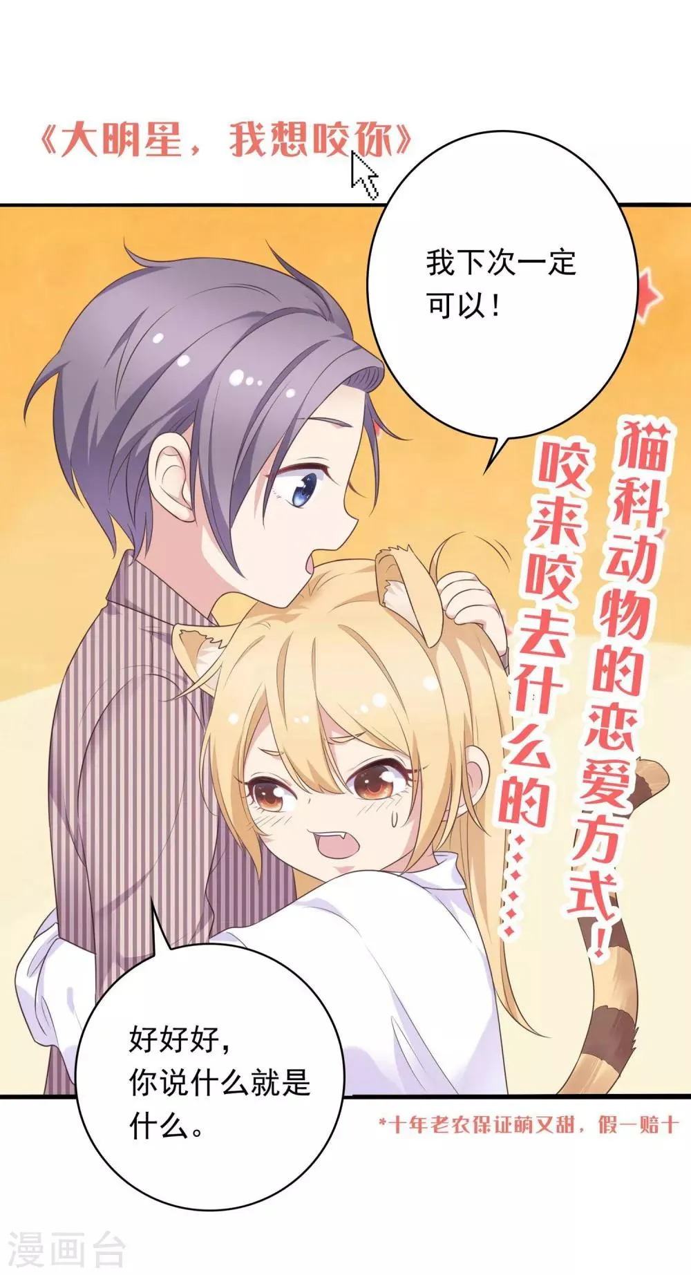 第61话 赵成的小心思2 第15页