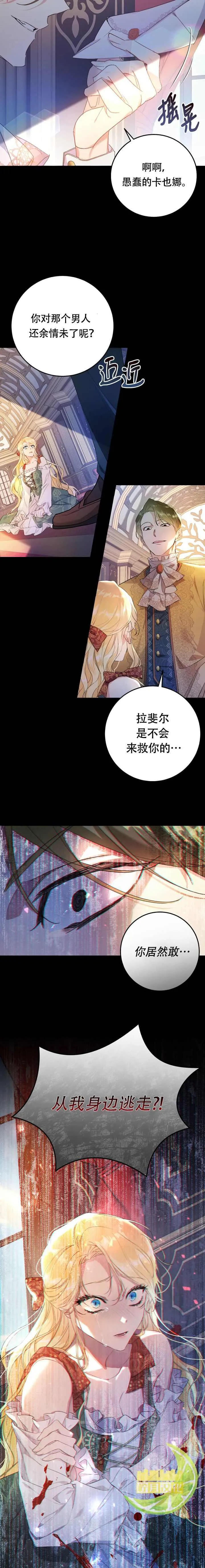 第19话 第2页