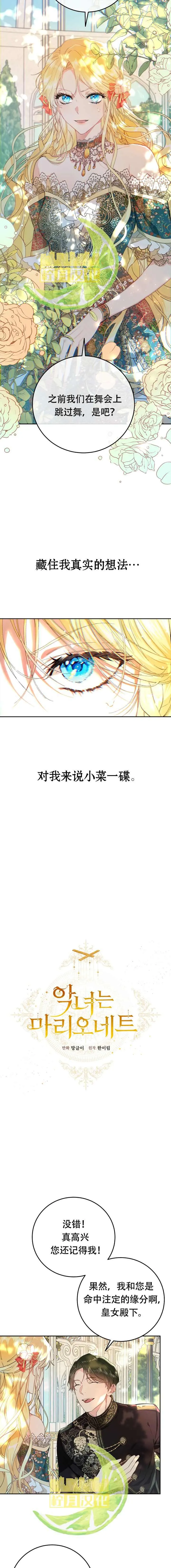 第19话 第4页