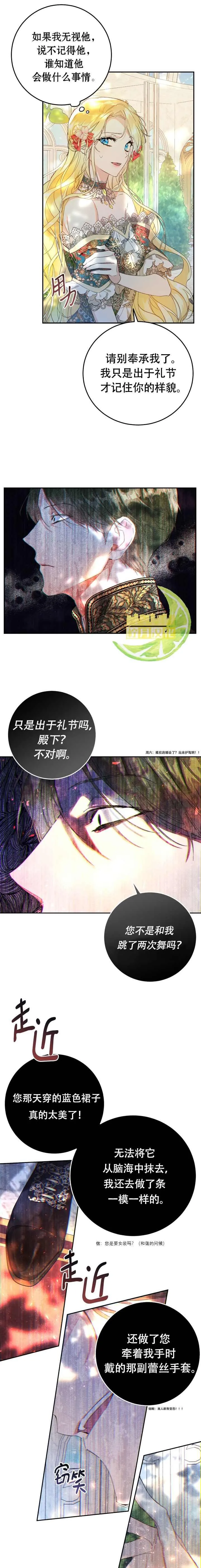 第19话 第5页