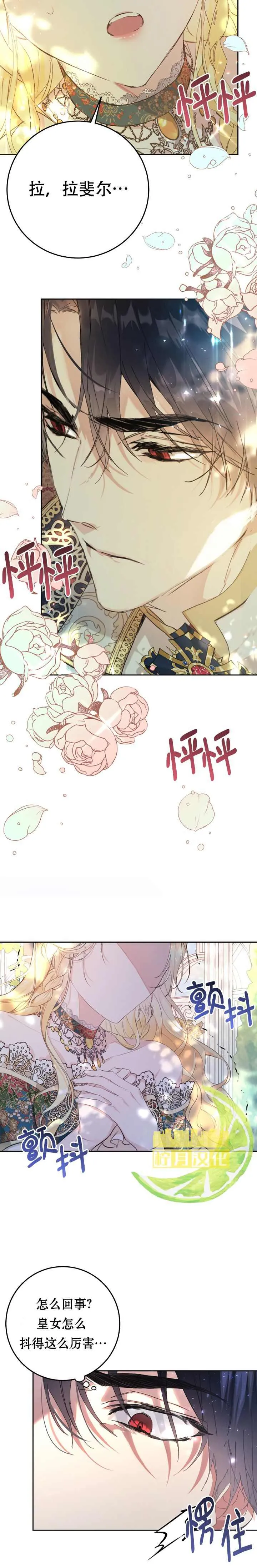 第19话 第8页