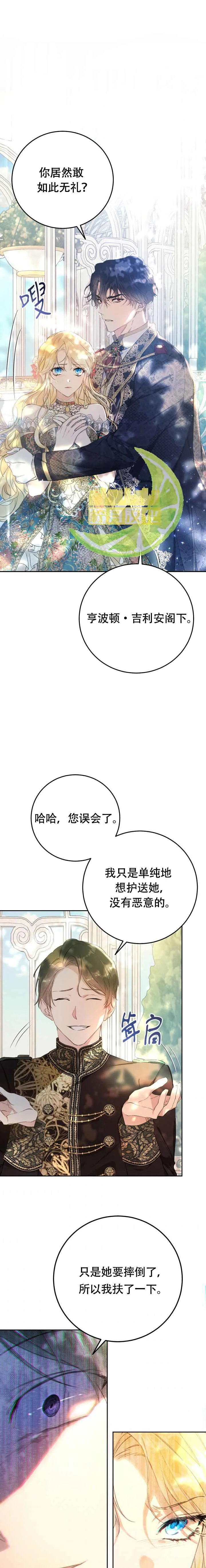 第19话 第9页