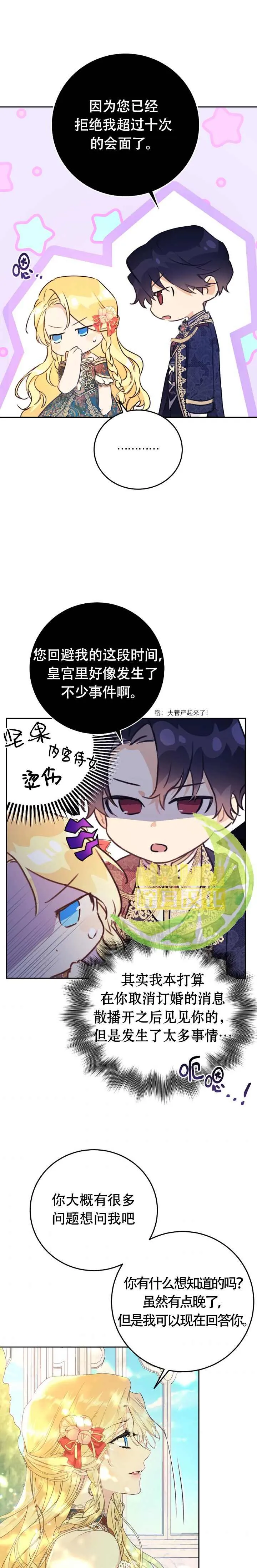 第19话 第13页