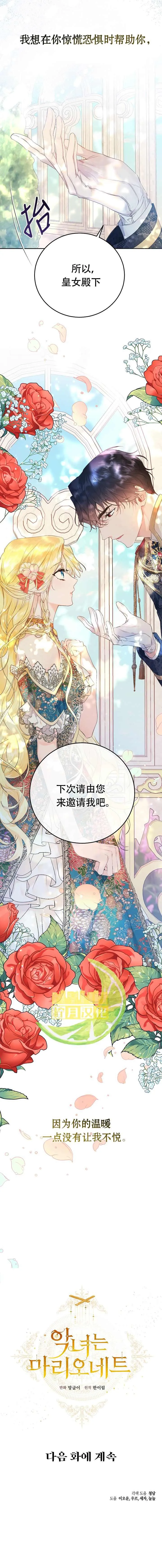 第19话 第15页