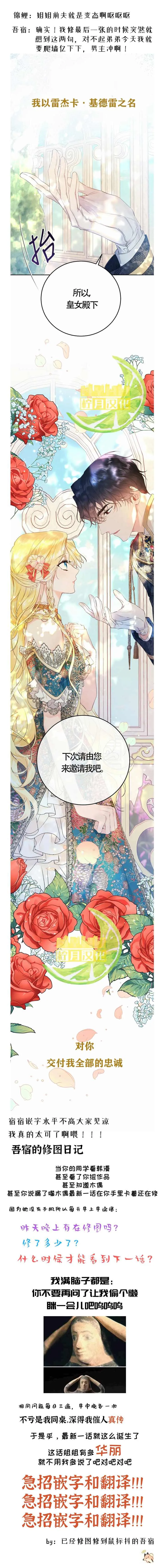 第19话 第16页