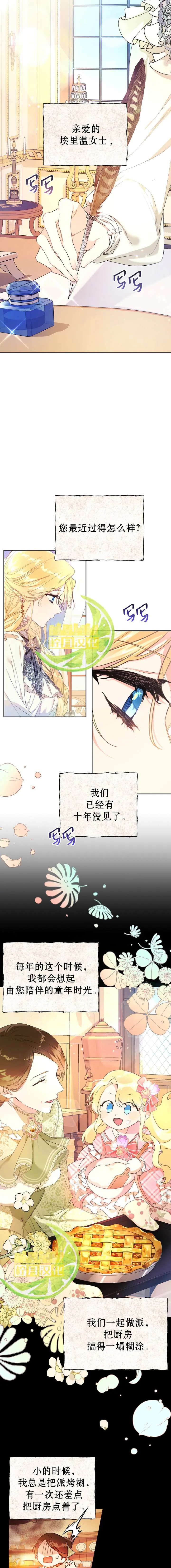 第18话 第1页